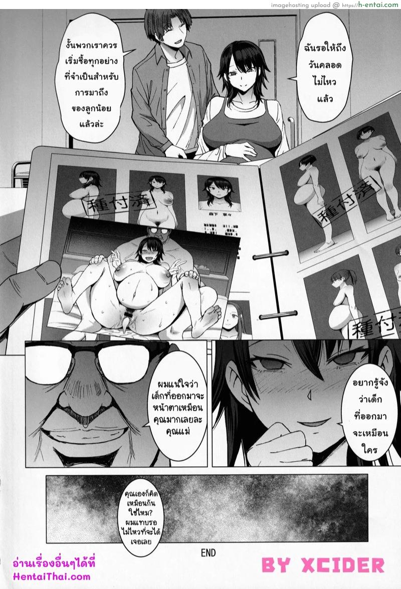 คอลเลกชั่นการตั้งท้องของผู้หญิงที่แต่งงานแล้ว - แผ่น 37