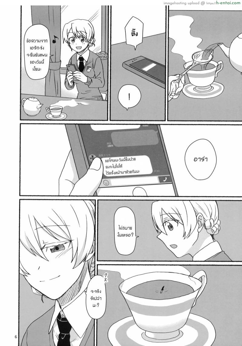 แท่งหว่างขา มาจากไหน - แผ่น 5