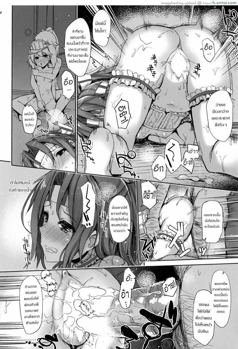 เรื่องราวของซุยโฮ 2 - แผ่น 4