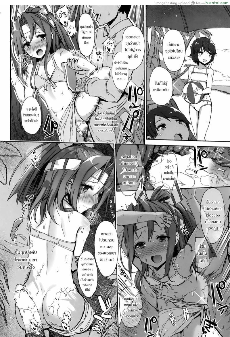 เรื่องราวของซุยโฮ 2 - แผ่น 10