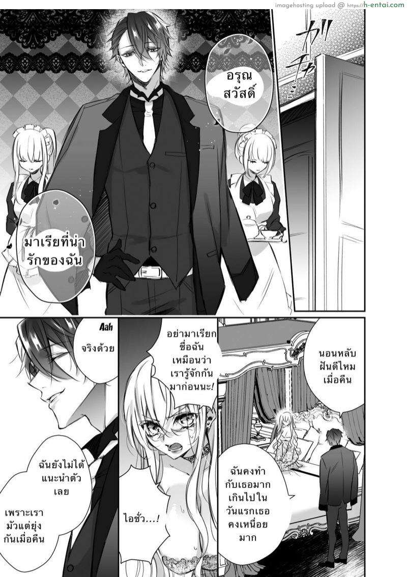 มาเรีย 2 - แผ่น 8