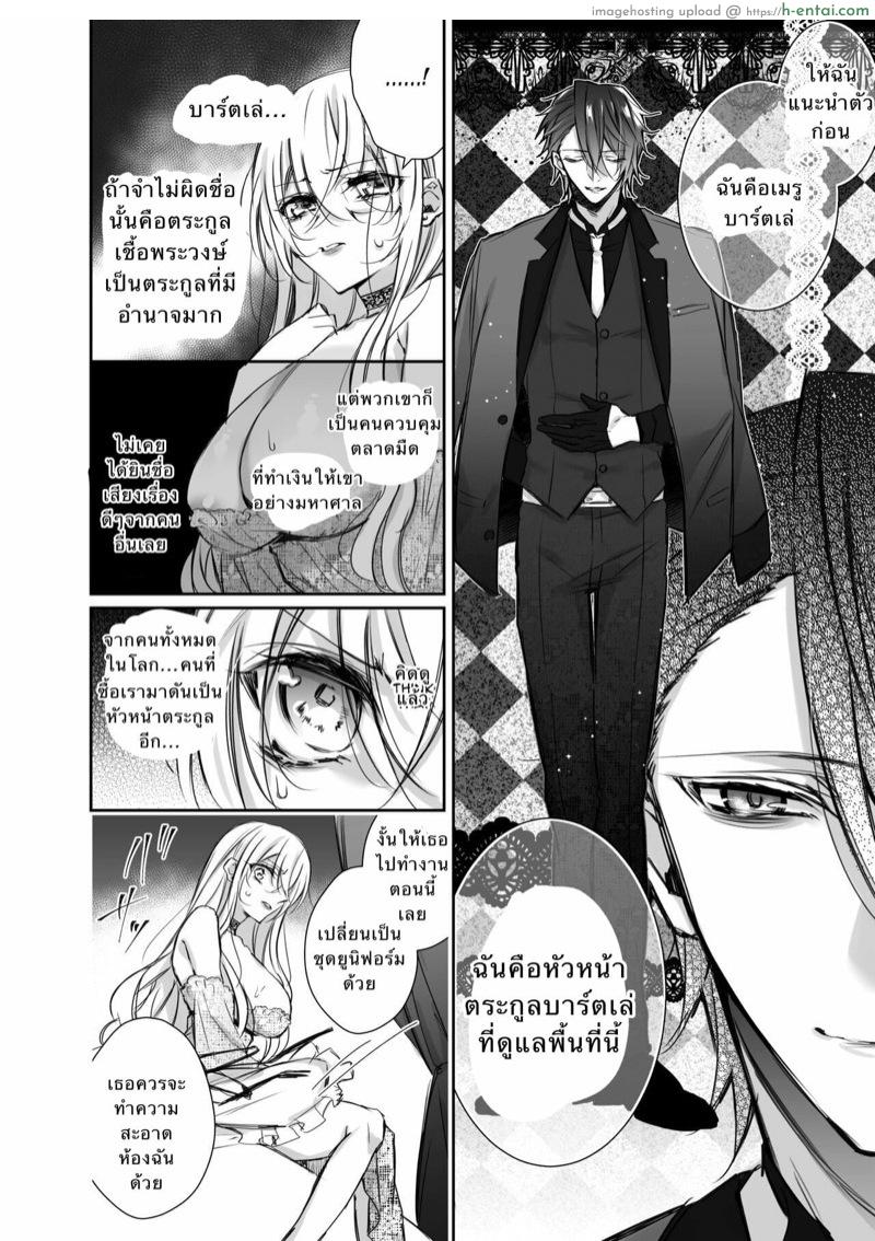 มาเรีย 2 - แผ่น 9