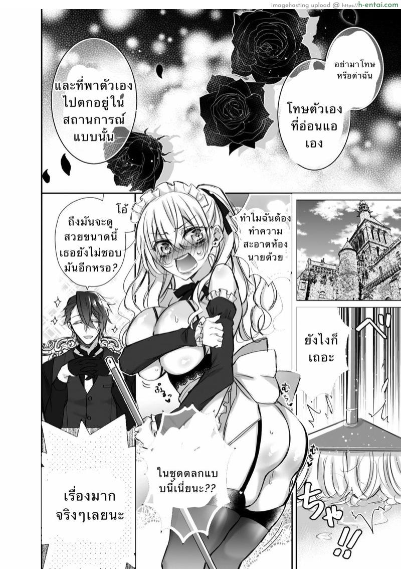 มาเรีย 2 - แผ่น 11