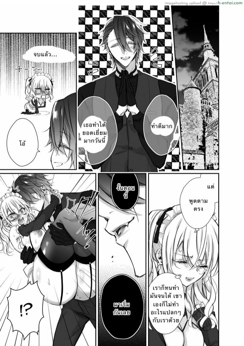 มาเรีย 2 - แผ่น 14