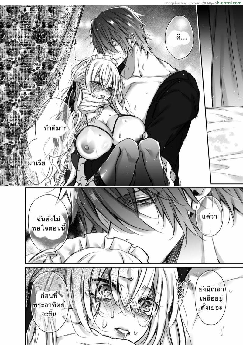 มาเรีย 2 - แผ่น 27