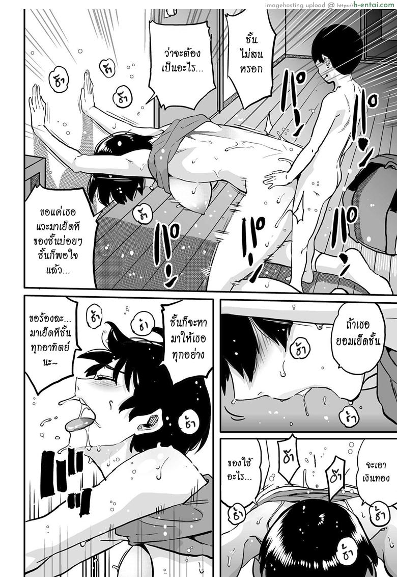 คุณแม่ร่านรัก 6 - แผ่น 20