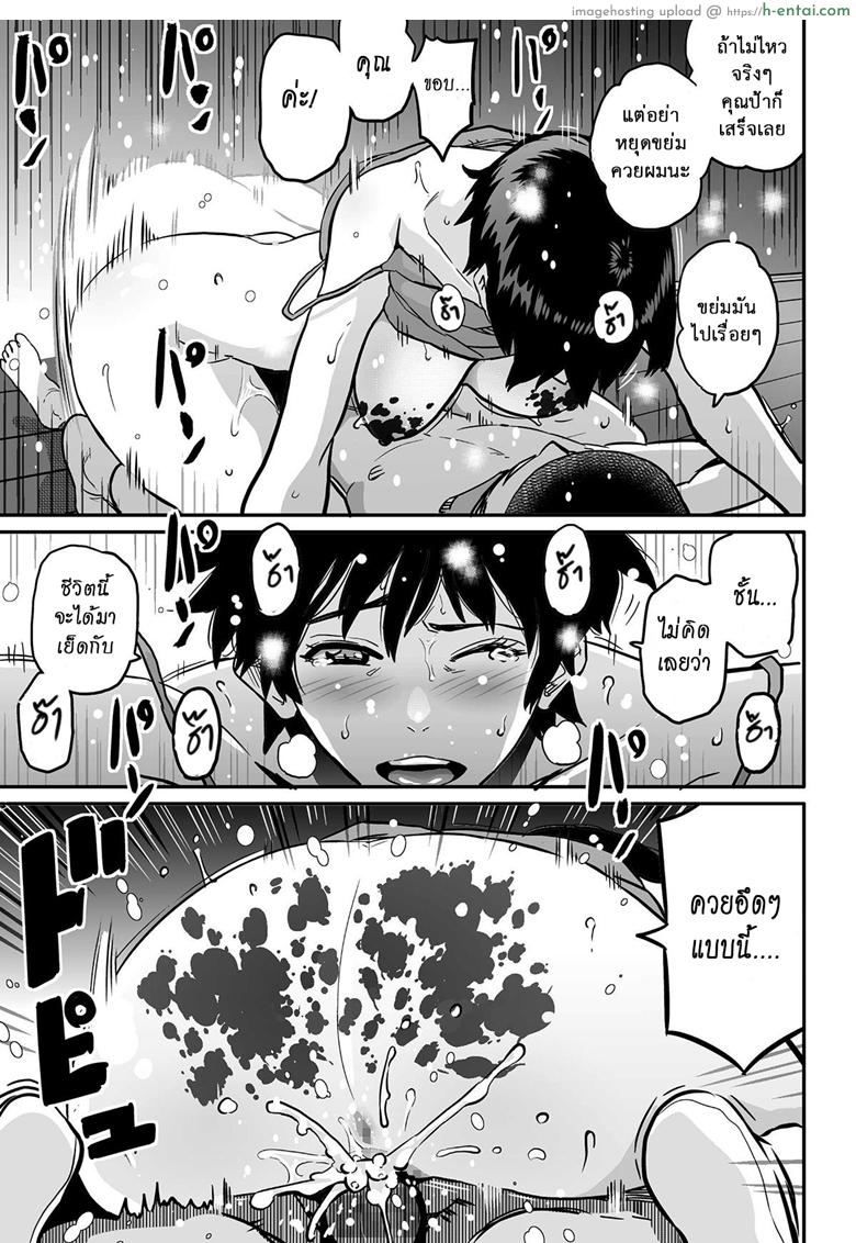 คุณแม่ร่านรัก 6 - แผ่น 29