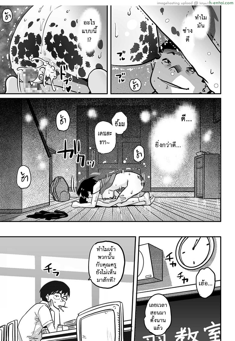 คุณแม่ร่านรัก 6 - แผ่น 31