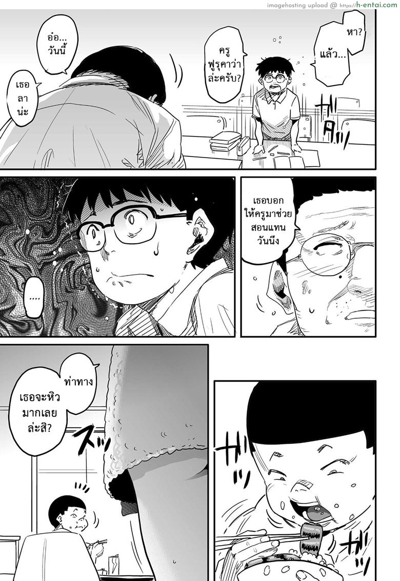 คุณแม่ร่านรัก 6 - แผ่น 33
