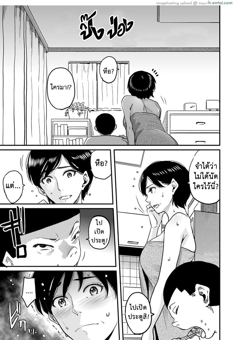 คุณแม่ร่านรัก 6 - แผ่น 35