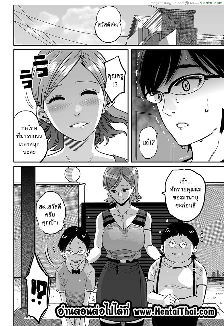 คุณแม่ร่านรัก 6 - แผ่น 36