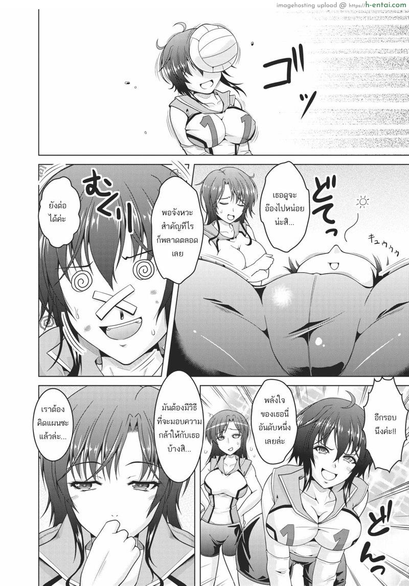 การฝึกพิเศษเพิ่มความกล้า - แผ่น 3