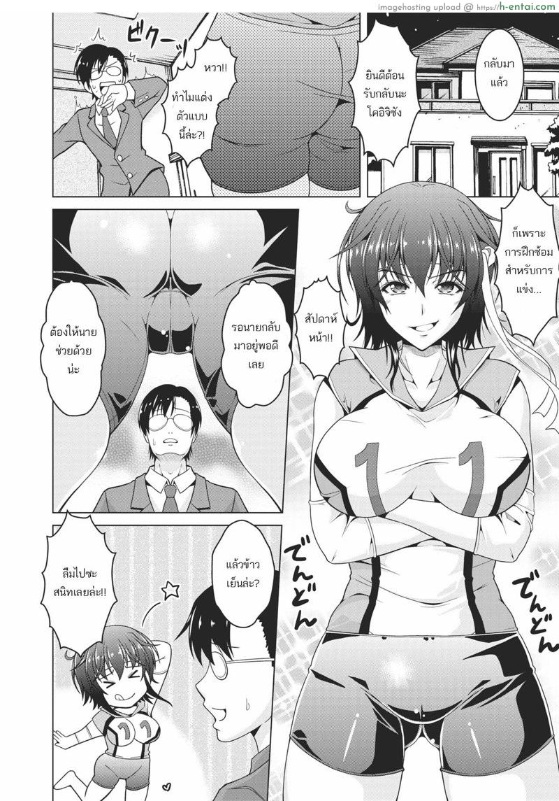 การฝึกพิเศษเพิ่มความกล้า - แผ่น 5