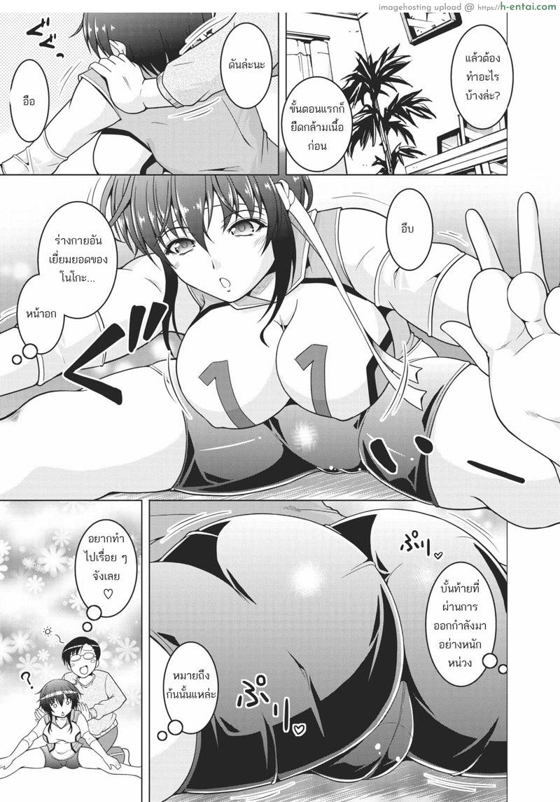 การฝึกพิเศษเพิ่มความกล้า - แผ่น 6