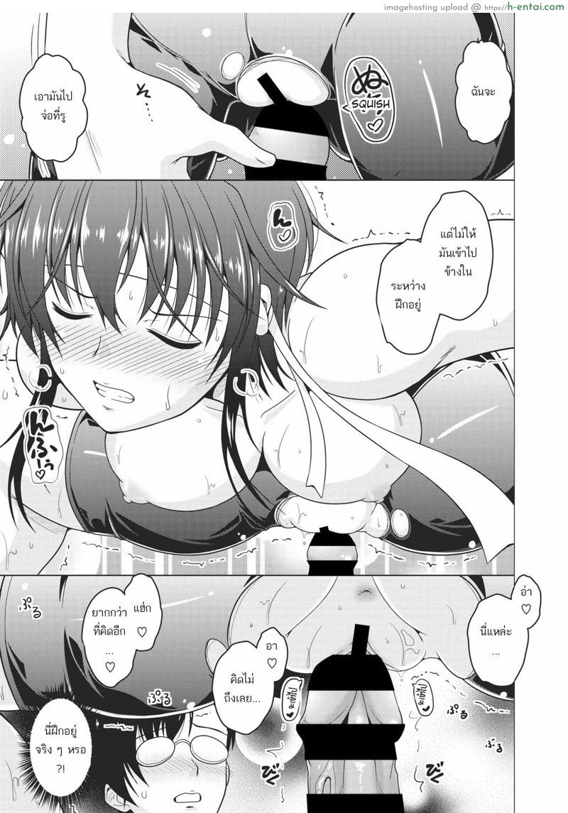 การฝึกพิเศษเพิ่มความกล้า - แผ่น 13