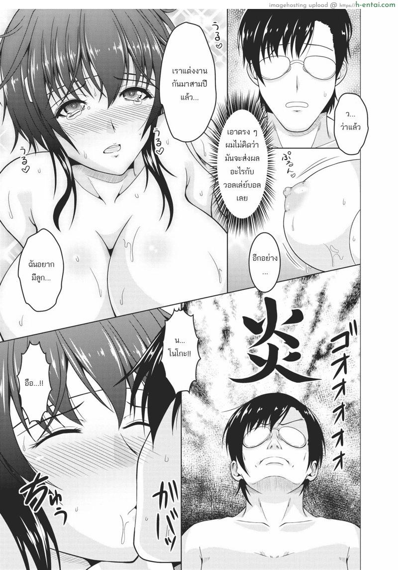 การฝึกพิเศษเพิ่มความกล้า - แผ่น 16