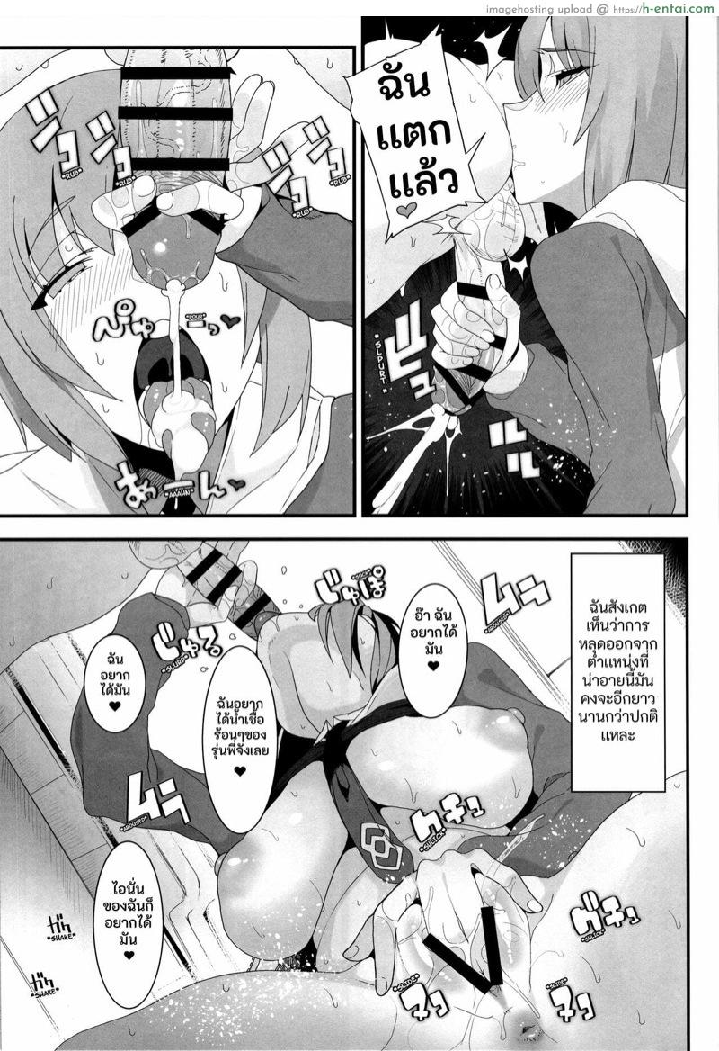 มาชูที่ดูเปลี่ยนไป - แผ่น 17