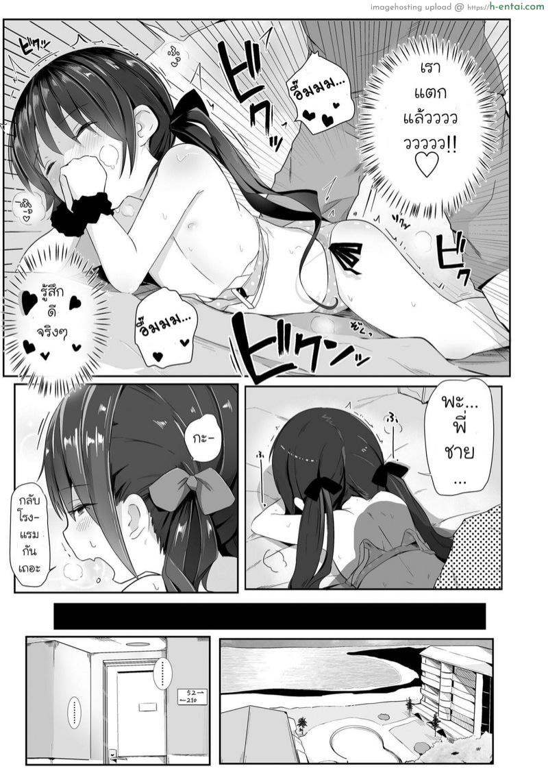 มาทะเลทั้งที ดันขี่กันซะงั้น - แผ่น 9