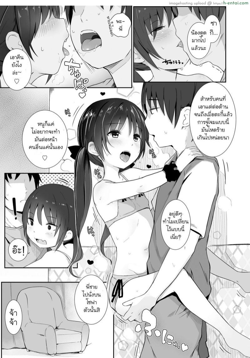 มาทะเลทั้งที ดันขี่กันซะงั้น - แผ่น 11