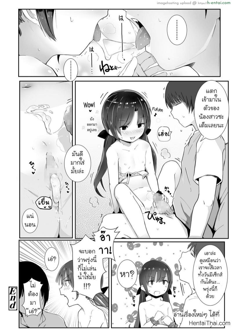 มาทะเลทั้งที ดันขี่กันซะงั้น - แผ่น 22