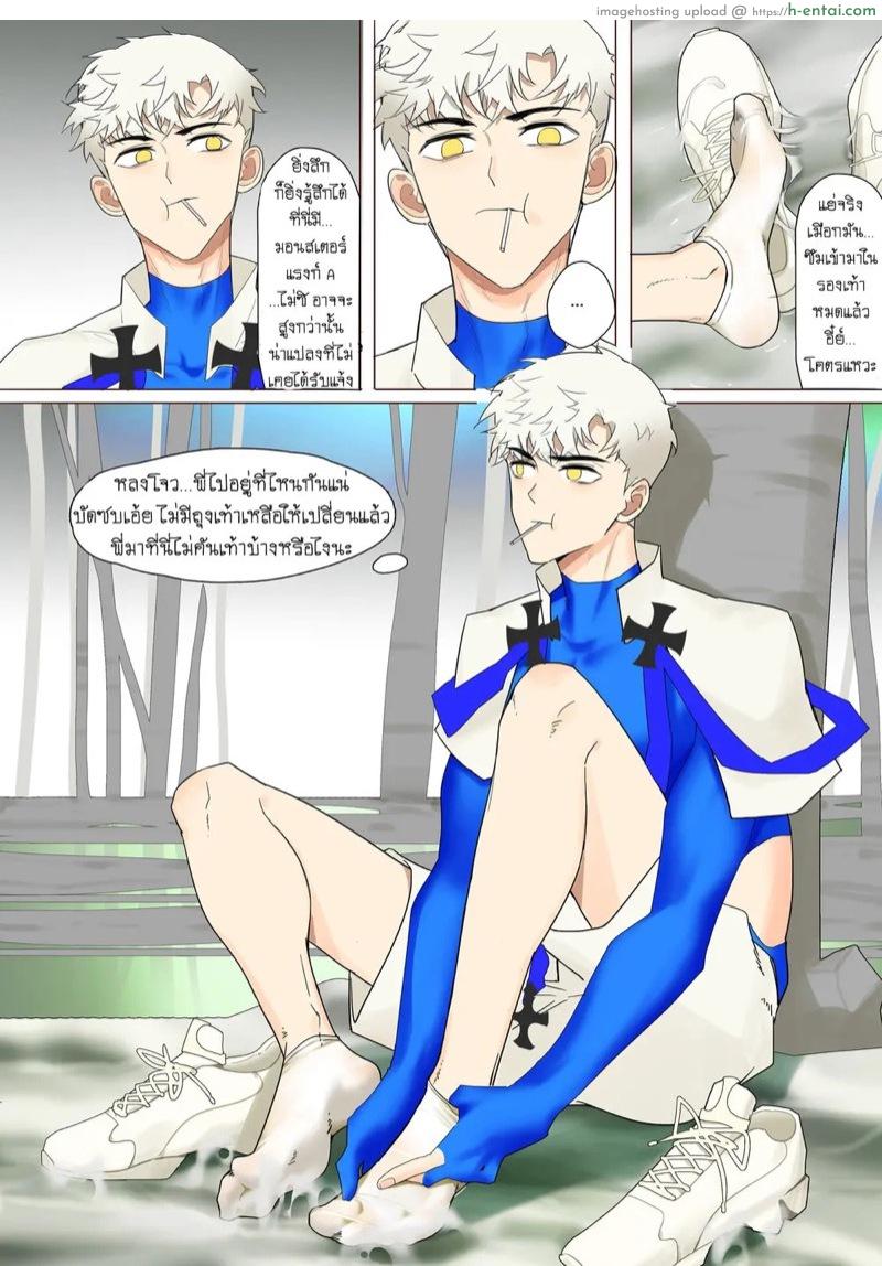 เป็นทาสฉันดีกว่านะ - แผ่น 3