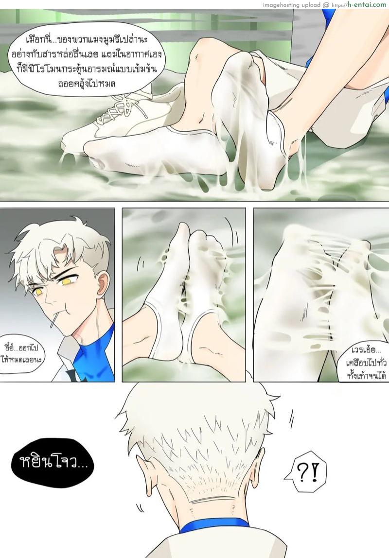 เป็นทาสฉันดีกว่านะ - แผ่น 4