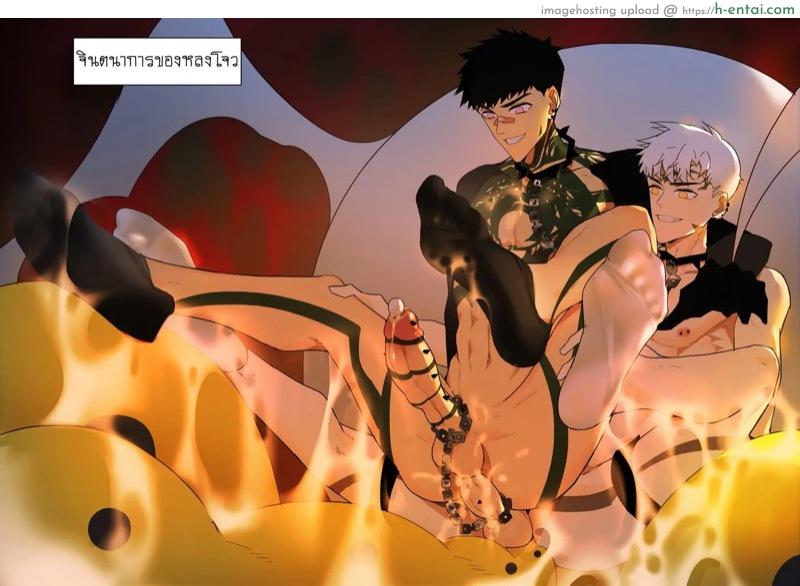 เป็นทาสฉันดีกว่านะ - แผ่น 20