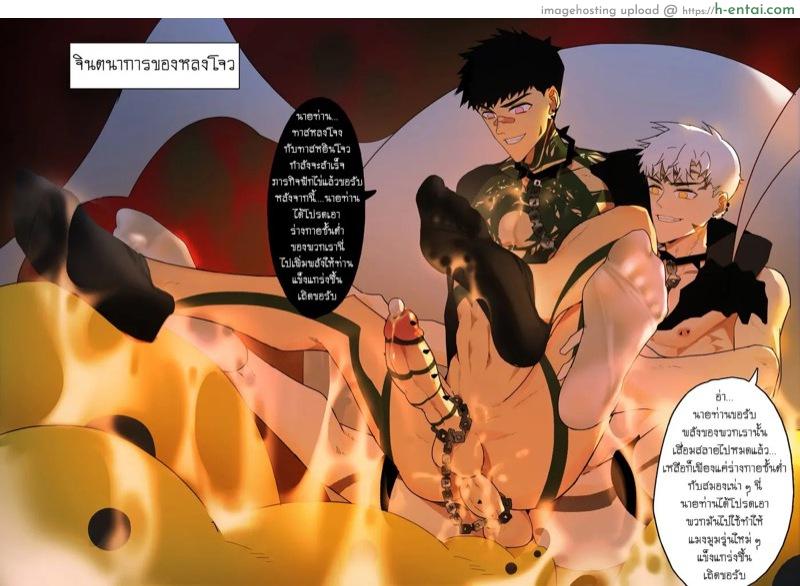 เป็นทาสฉันดีกว่านะ - แผ่น 21