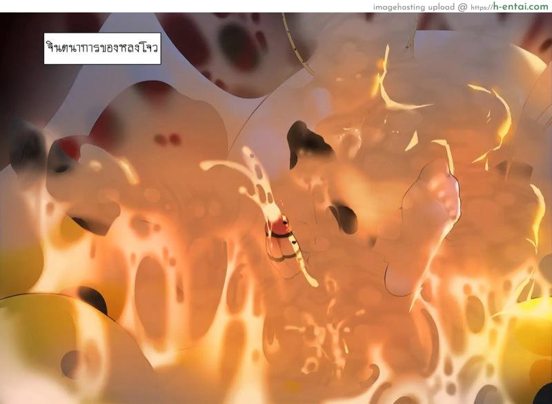 เป็นทาสฉันดีกว่านะ - แผ่น 23