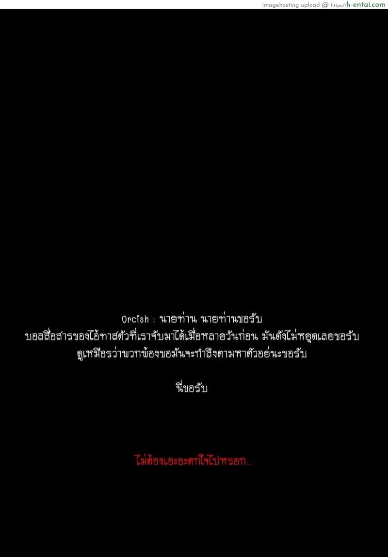 เป็นทาสฉันดีกว่านะ - แผ่น 33