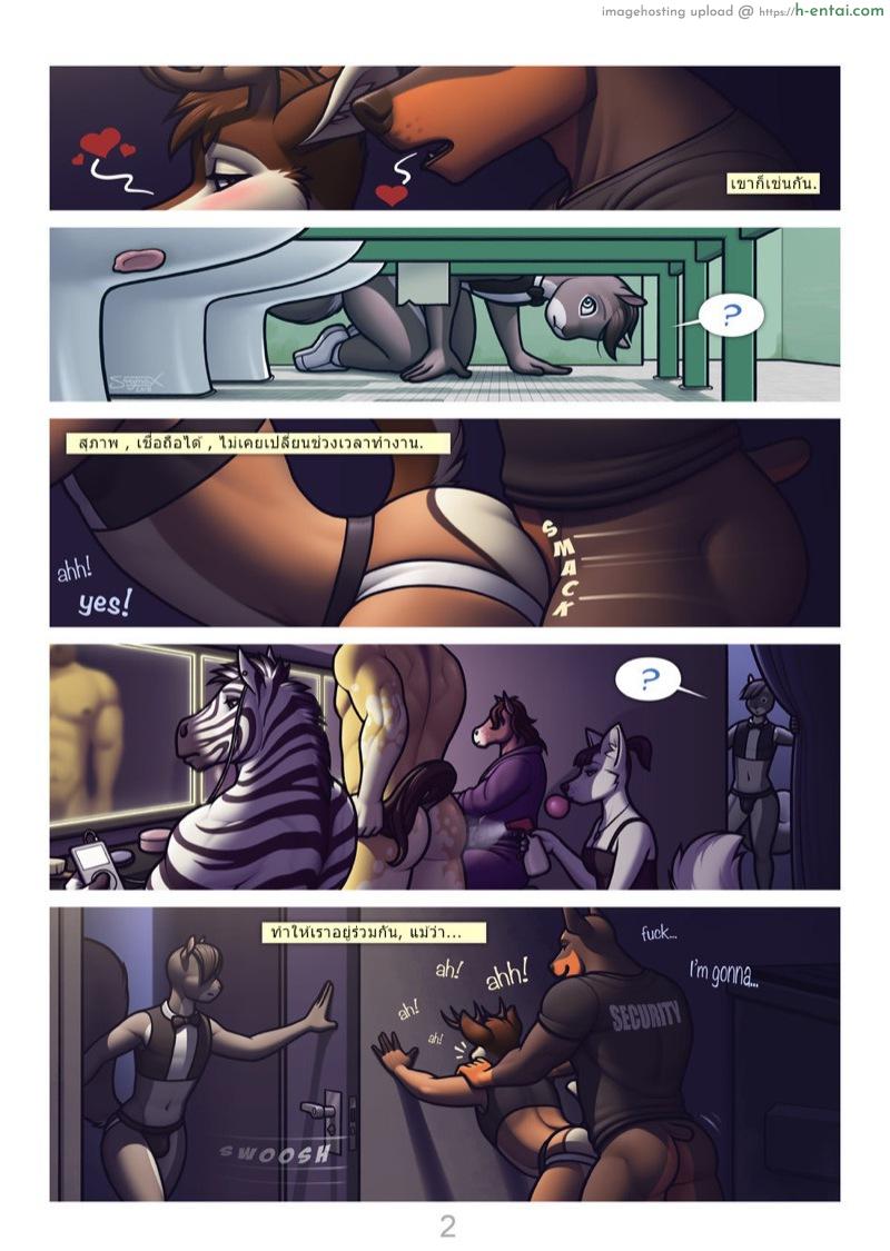 หมานักล่า กวางเหลียวหลัง - แผ่น 2