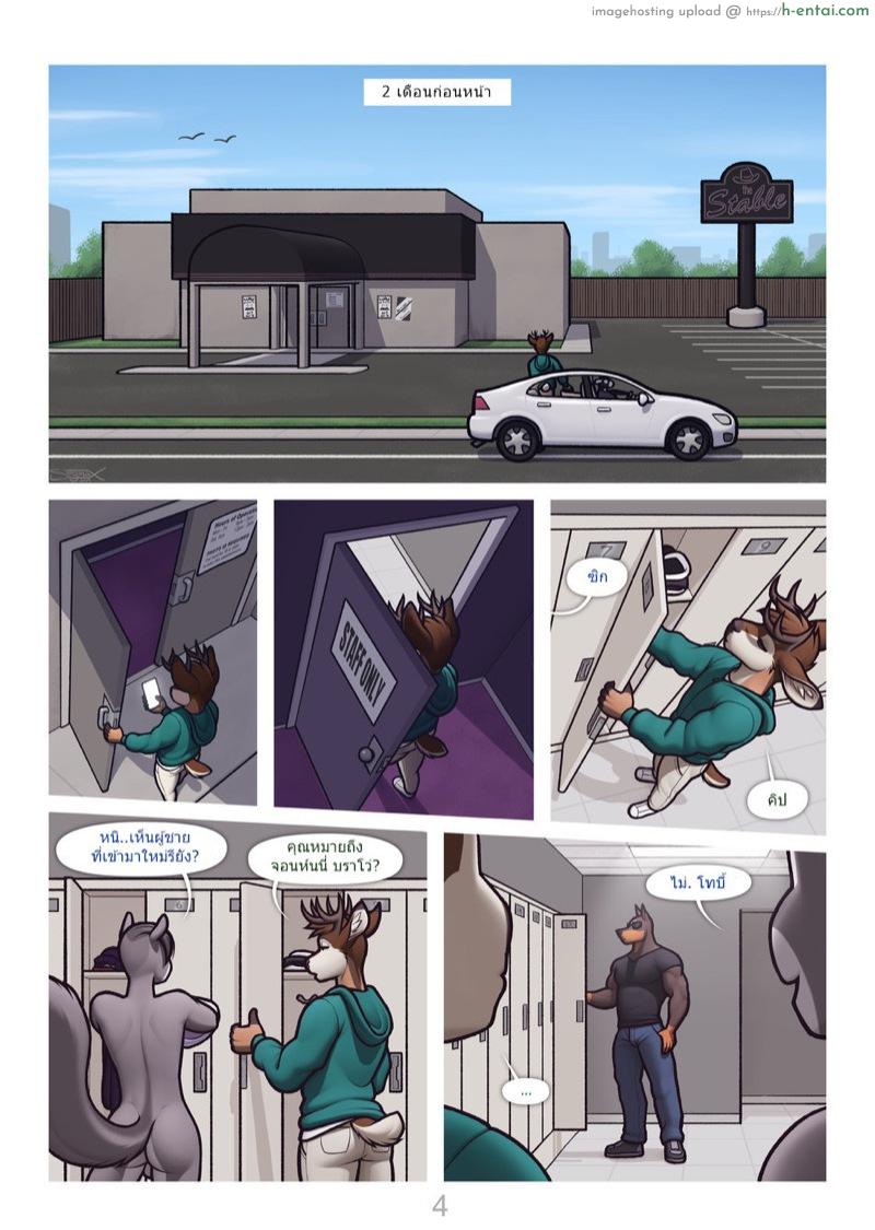 หมานักล่า กวางเหลียวหลัง - แผ่น 4