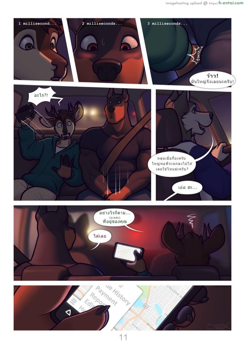 หมานักล่า กวางเหลียวหลัง - แผ่น 11