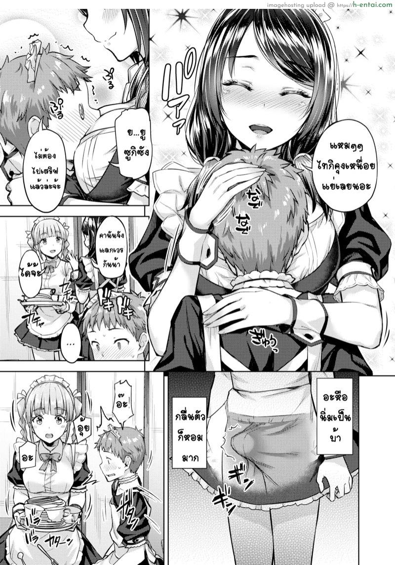 เสริฟรัก เสริฟหวาน - แผ่น 5