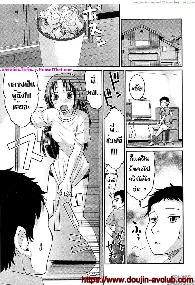 โดจิน โอ้...! คุณบร๊ะช่วย [Yoshida Tobio] Kasuga no Shimai Choujo Hen (Onee-chan to no Himegoto ~Ireru Toko Wakaru?~) แปลไทย 2