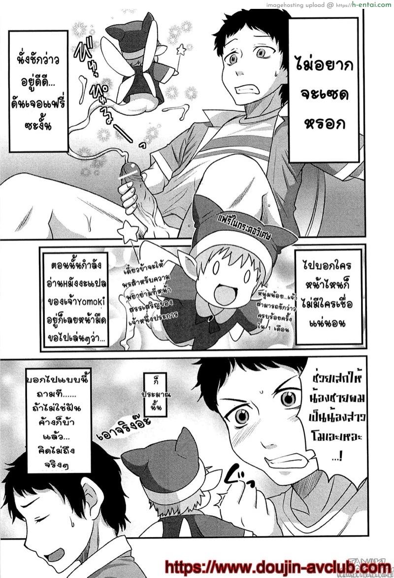 โอ้...! คุณบร๊ะช่วย - แผ่น 3