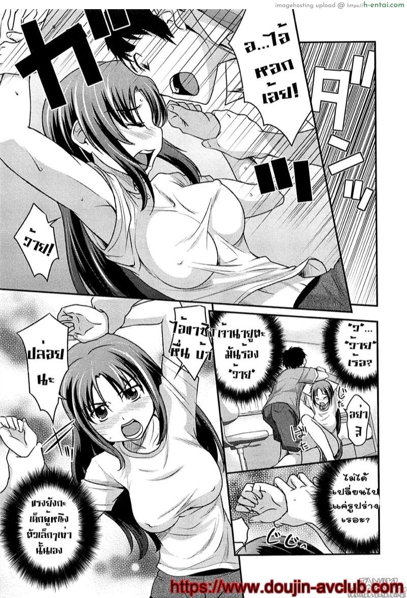 โอ้...! คุณบร๊ะช่วย - แผ่น 5