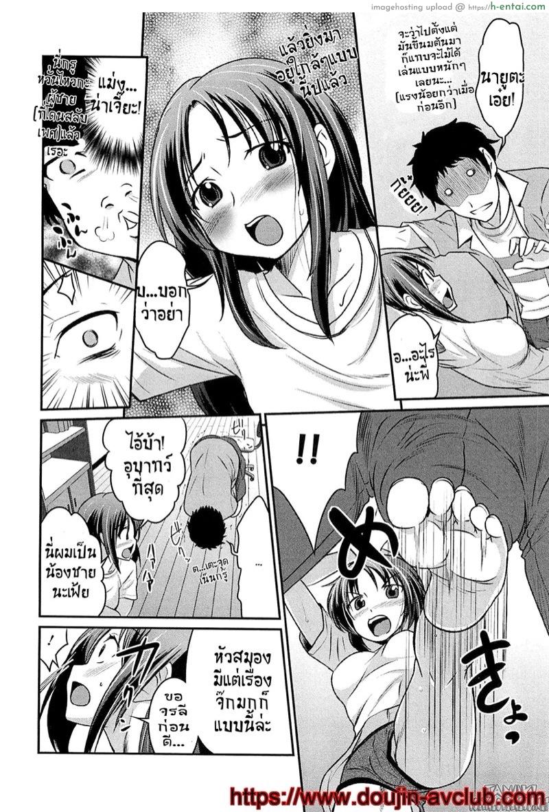 โอ้...! คุณบร๊ะช่วย - แผ่น 6