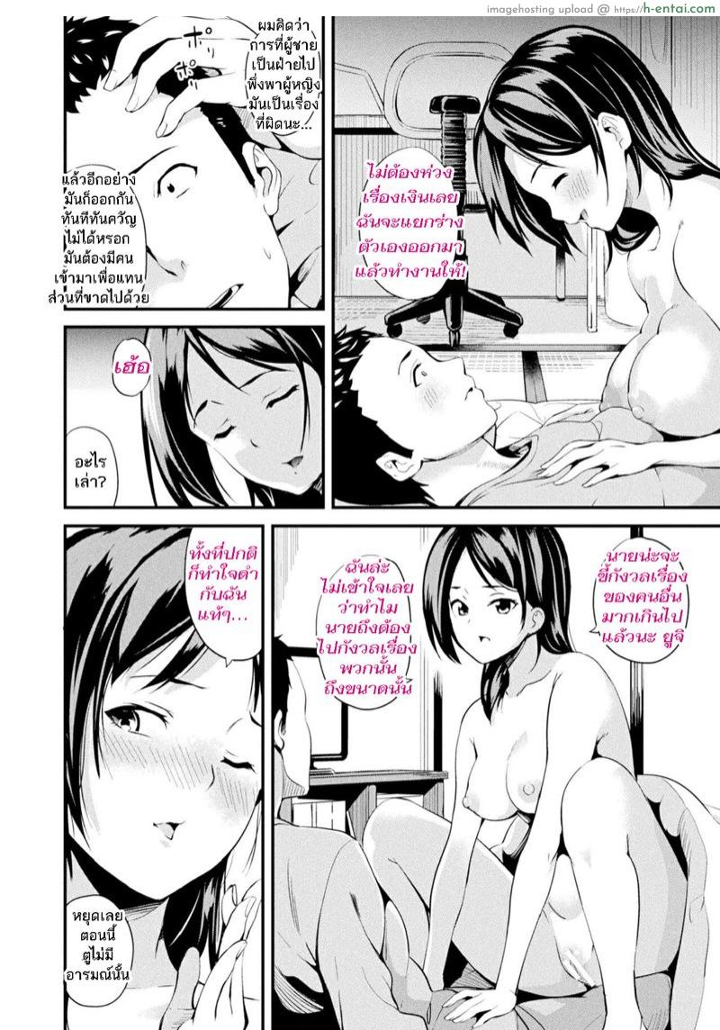 ใช้ชีวิตด้วยกันกับสไลม์ 7 - แผ่น 3