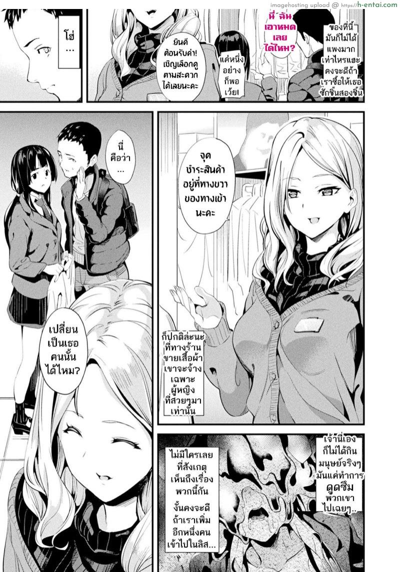 ใช้ชีวิตด้วยกันกับสไลม์ 7 - แผ่น 6