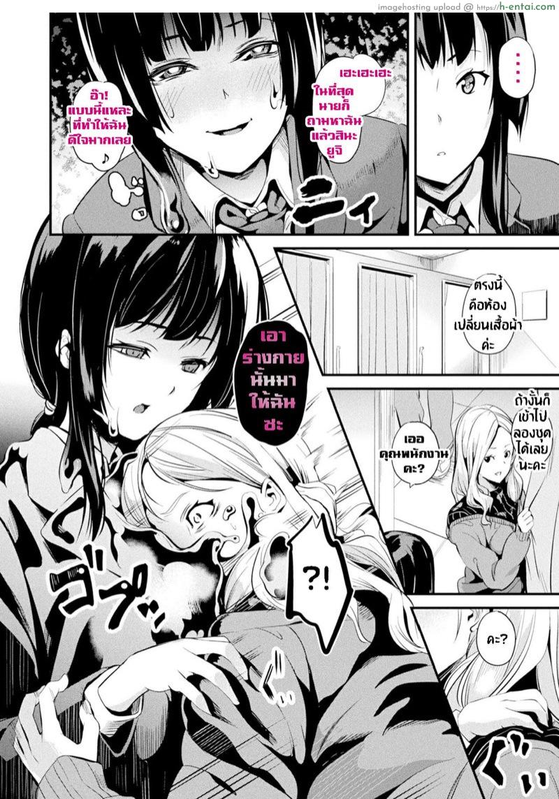 ใช้ชีวิตด้วยกันกับสไลม์ 7 - แผ่น 7