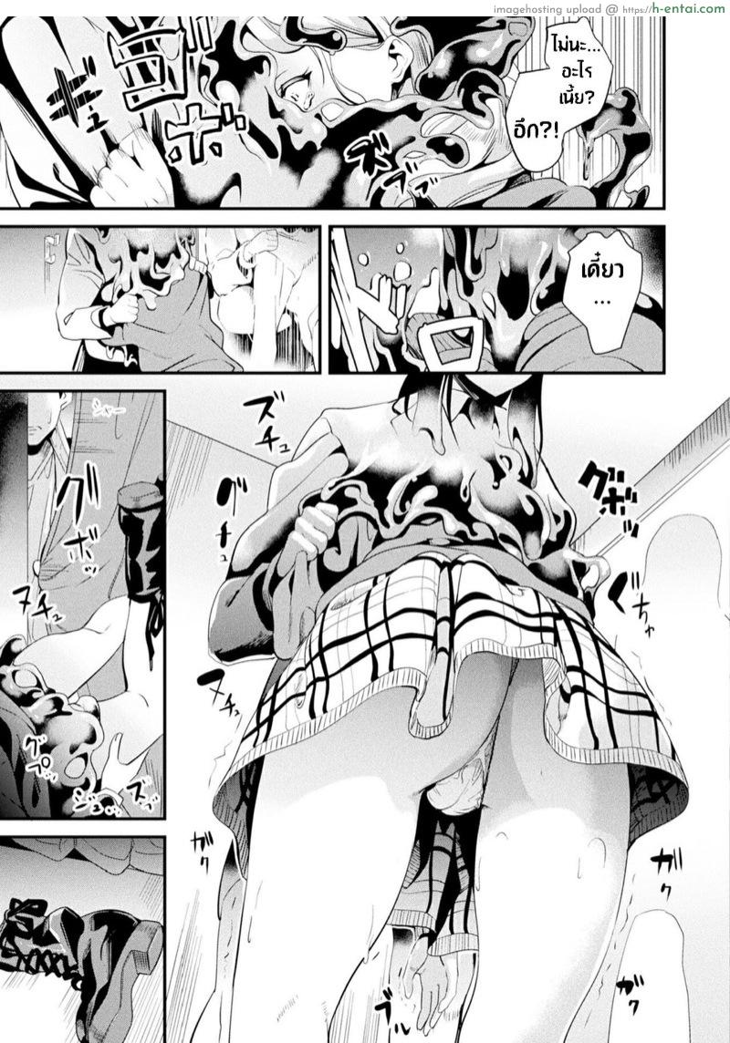 ใช้ชีวิตด้วยกันกับสไลม์ 7 - แผ่น 8