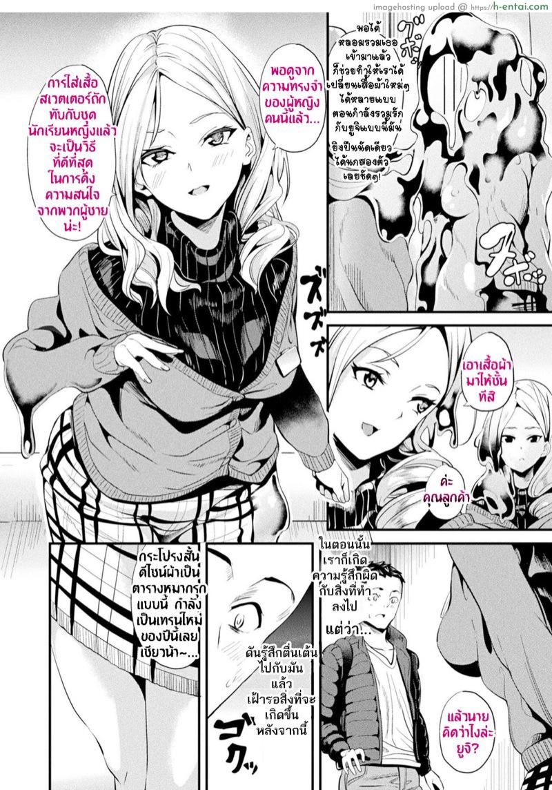 ใช้ชีวิตด้วยกันกับสไลม์ 7 - แผ่น 9