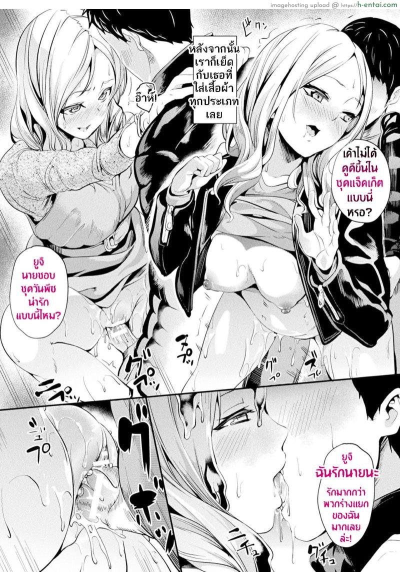 ใช้ชีวิตด้วยกันกับสไลม์ 7 - แผ่น 15