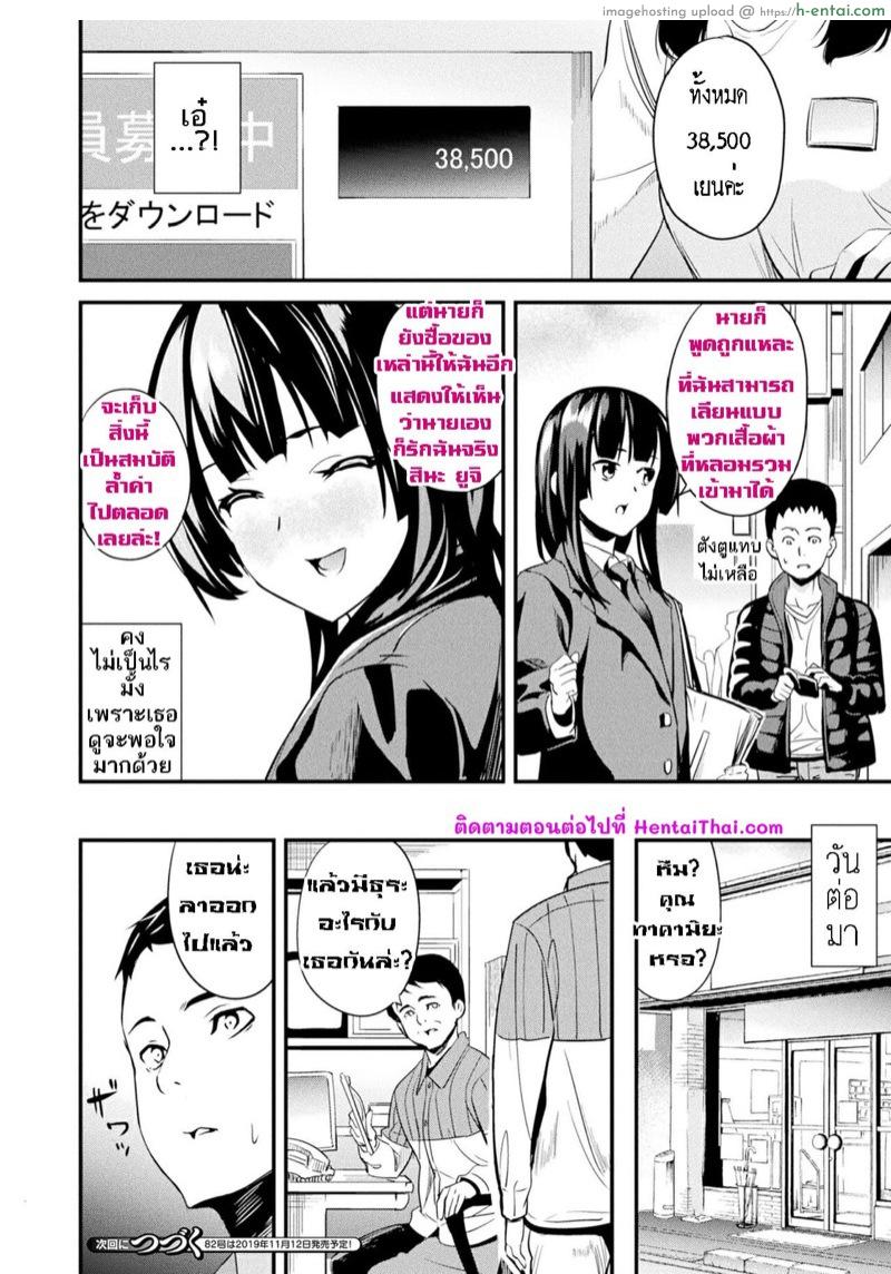 ใช้ชีวิตด้วยกันกับสไลม์ 7 - แผ่น 17