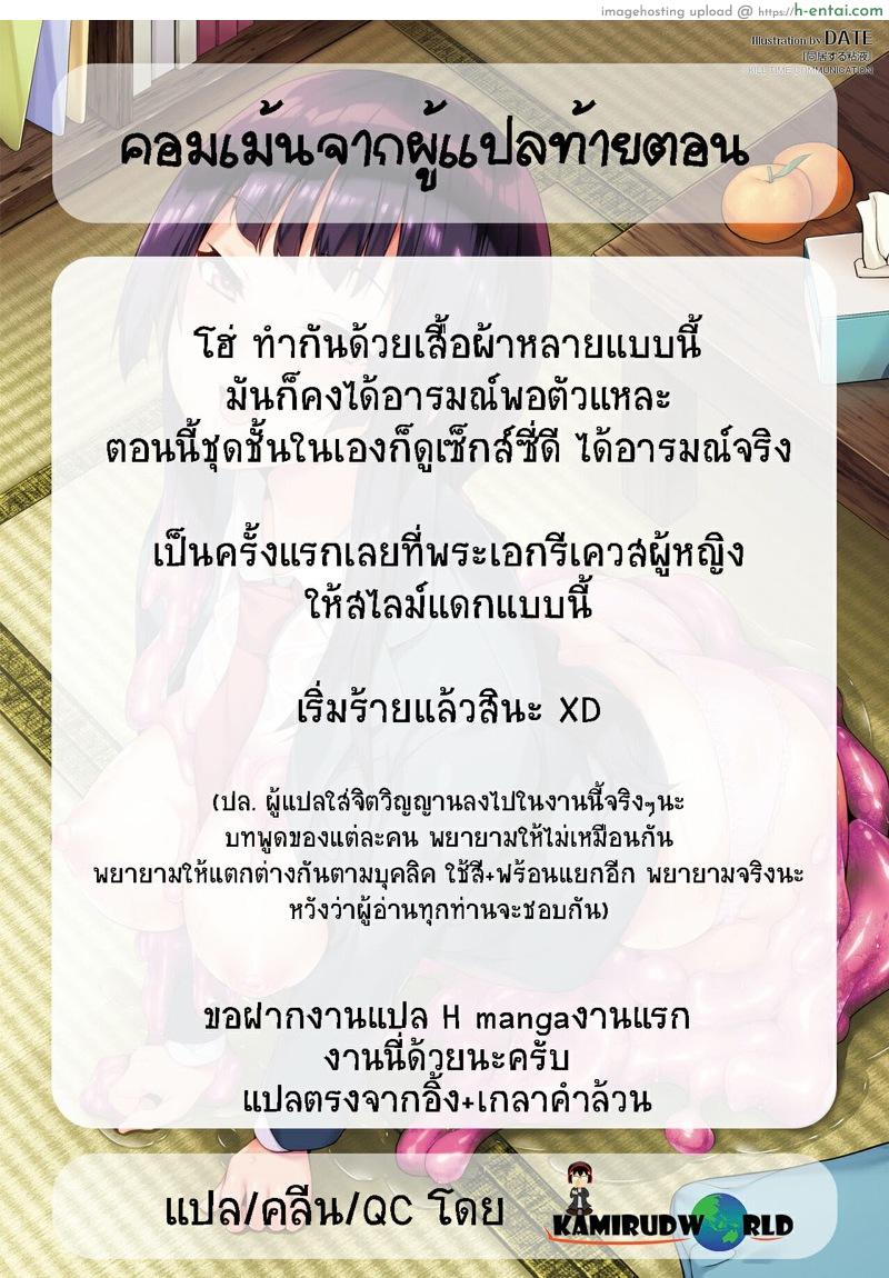 ใช้ชีวิตด้วยกันกับสไลม์ 7 - แผ่น 18