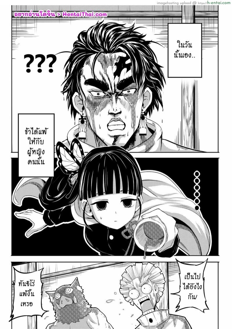 เกเร สเลเยอร์ 4 - หัวก้อยไม่สำคัญ ความเป็นชายฉกรรจ์ สำคัญมั่นกว่า - แผ่น 2