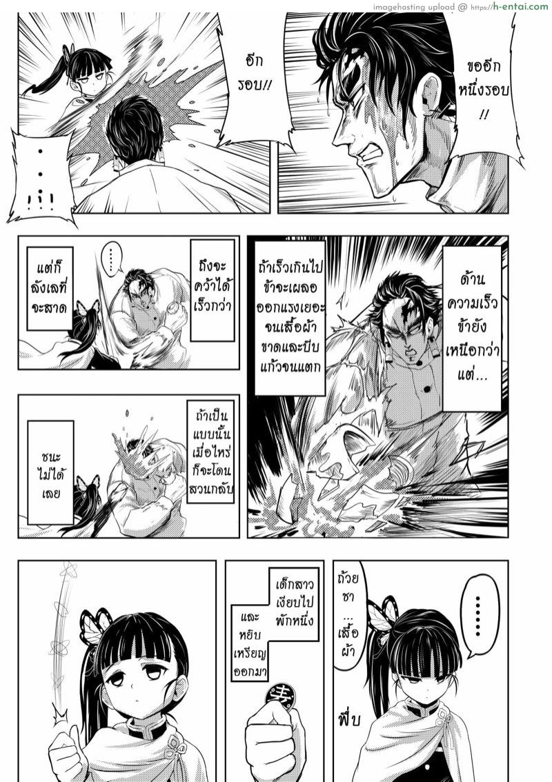 เกเร สเลเยอร์ 4 - หัวก้อยไม่สำคัญ ความเป็นชายฉกรรจ์ สำคัญมั่นกว่า - แผ่น 3