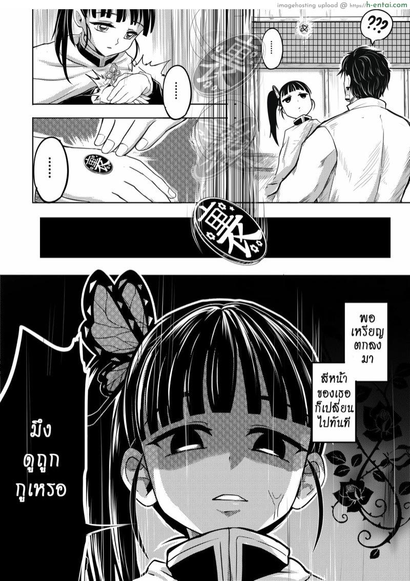 เกเร สเลเยอร์ 4 - หัวก้อยไม่สำคัญ ความเป็นชายฉกรรจ์ สำคัญมั่นกว่า - แผ่น 4