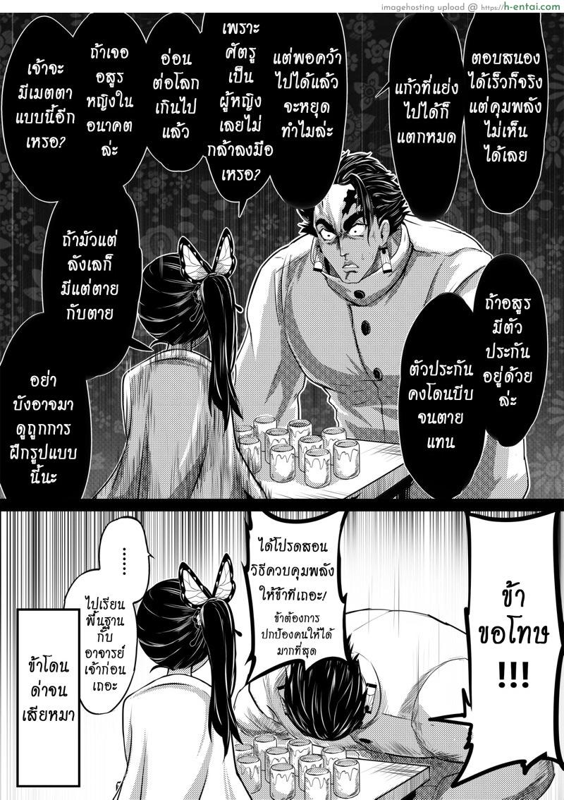 เกเร สเลเยอร์ 4 - หัวก้อยไม่สำคัญ ความเป็นชายฉกรรจ์ สำคัญมั่นกว่า - แผ่น 5